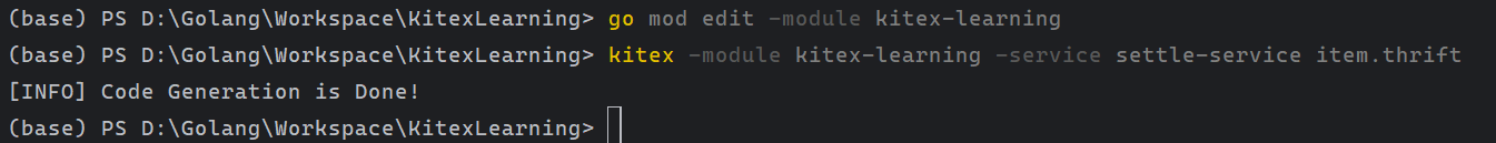 Kitex 代码生成成功