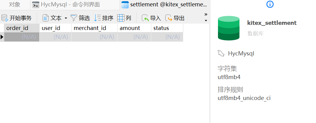 GORM AutoMigrate 自动建表成功
