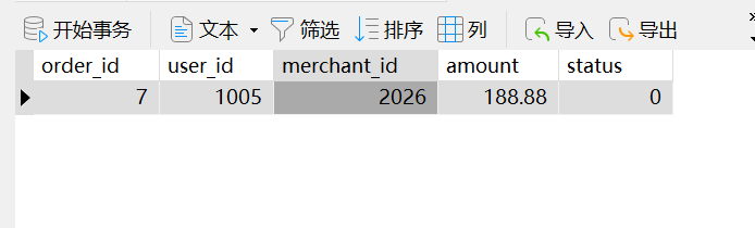 Navicat 中保留的结算记录